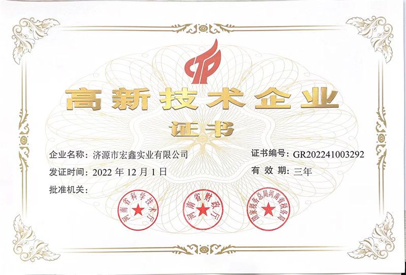 企业技术证书2022年