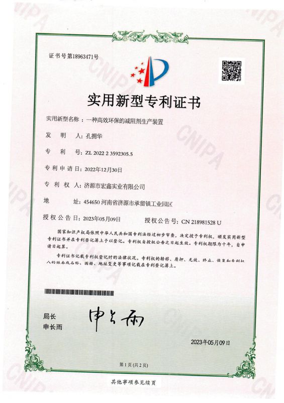 专利证书