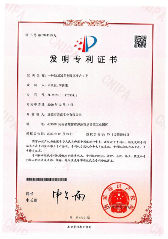 专利证书
